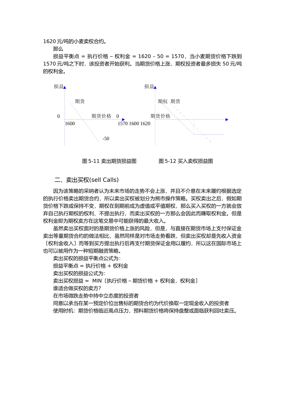 熊市交易策略_第2页