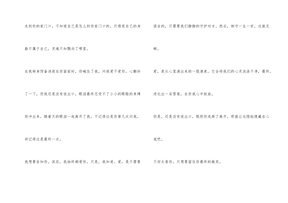 爱你，不需要语言_第2页