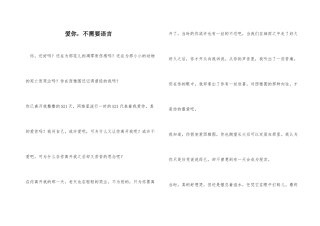 爱你，不需要语言