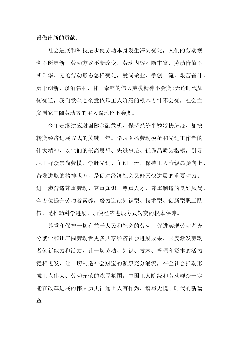 爱岗敬业演讲稿范文结尾1500字三篇_第3页