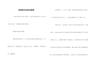 爱琴海吉他培训联盟