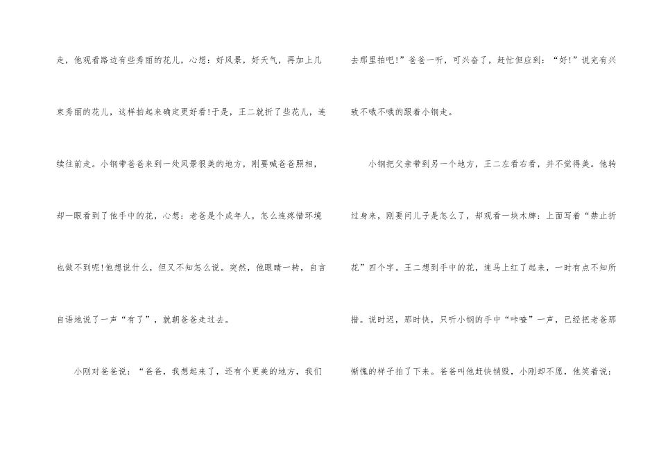 父与子700字读后感_第2页