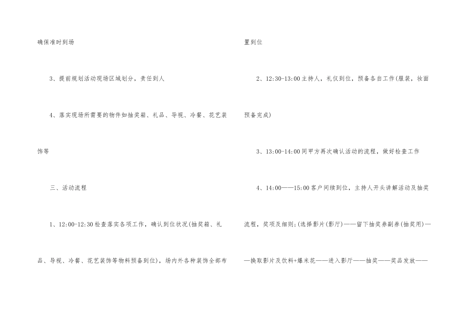 父亲节创意礼物策划_第3页