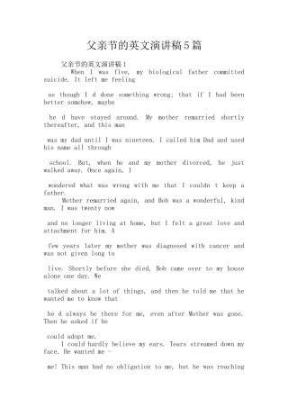 父亲节的英文演讲稿5篇