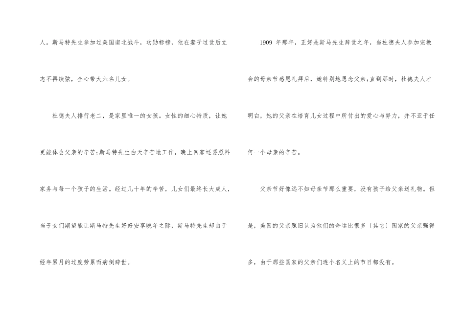 父亲节的起源及礼物_第2页