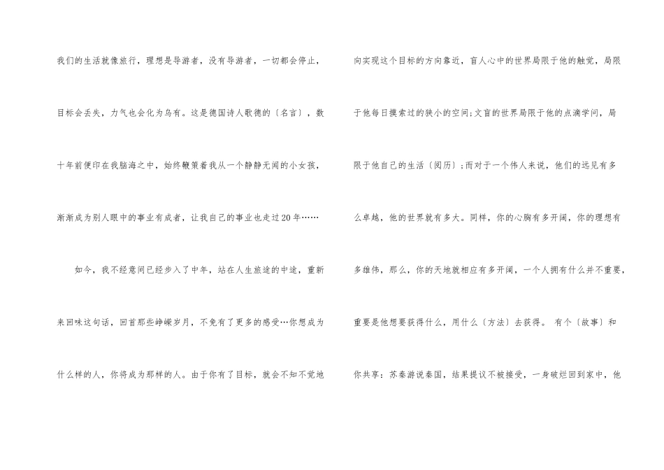 爸妈激励孩子的一封信7篇_第2页