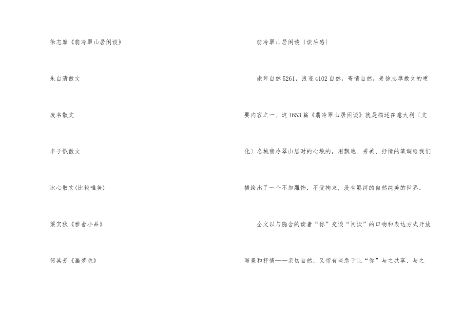 爸爸必读17篇书籍_第3页