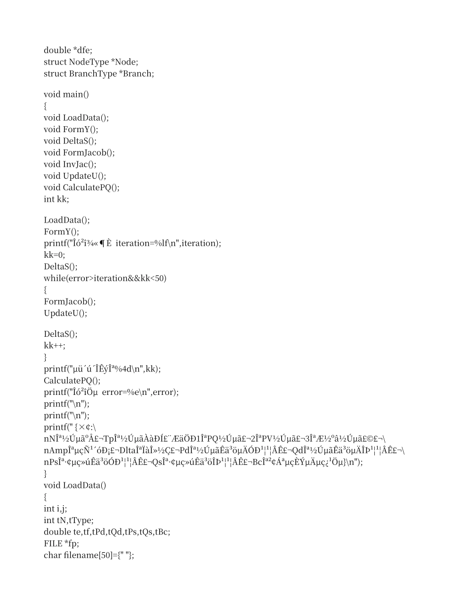 牛拉法计算C程序_第2页