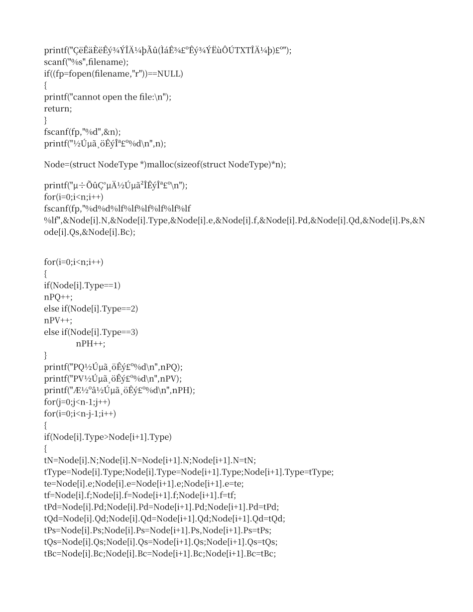 牛拉法计算C程序_第3页