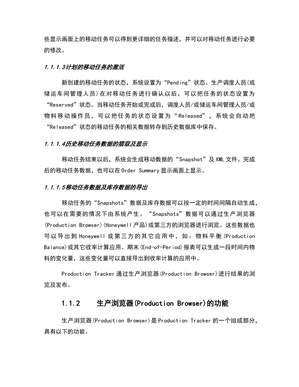 物料移动管理_第3页