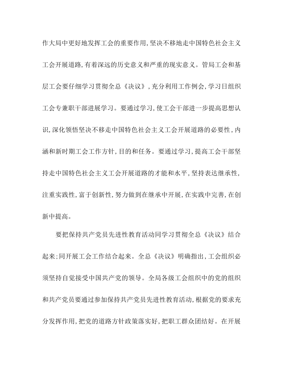 物流下半年工作参考计划范文_第2页