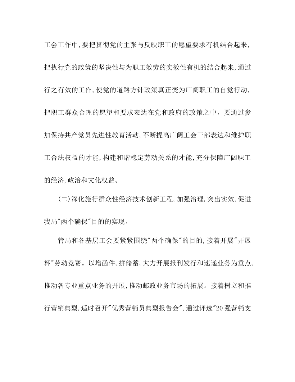 物流下半年工作参考计划范文_第3页