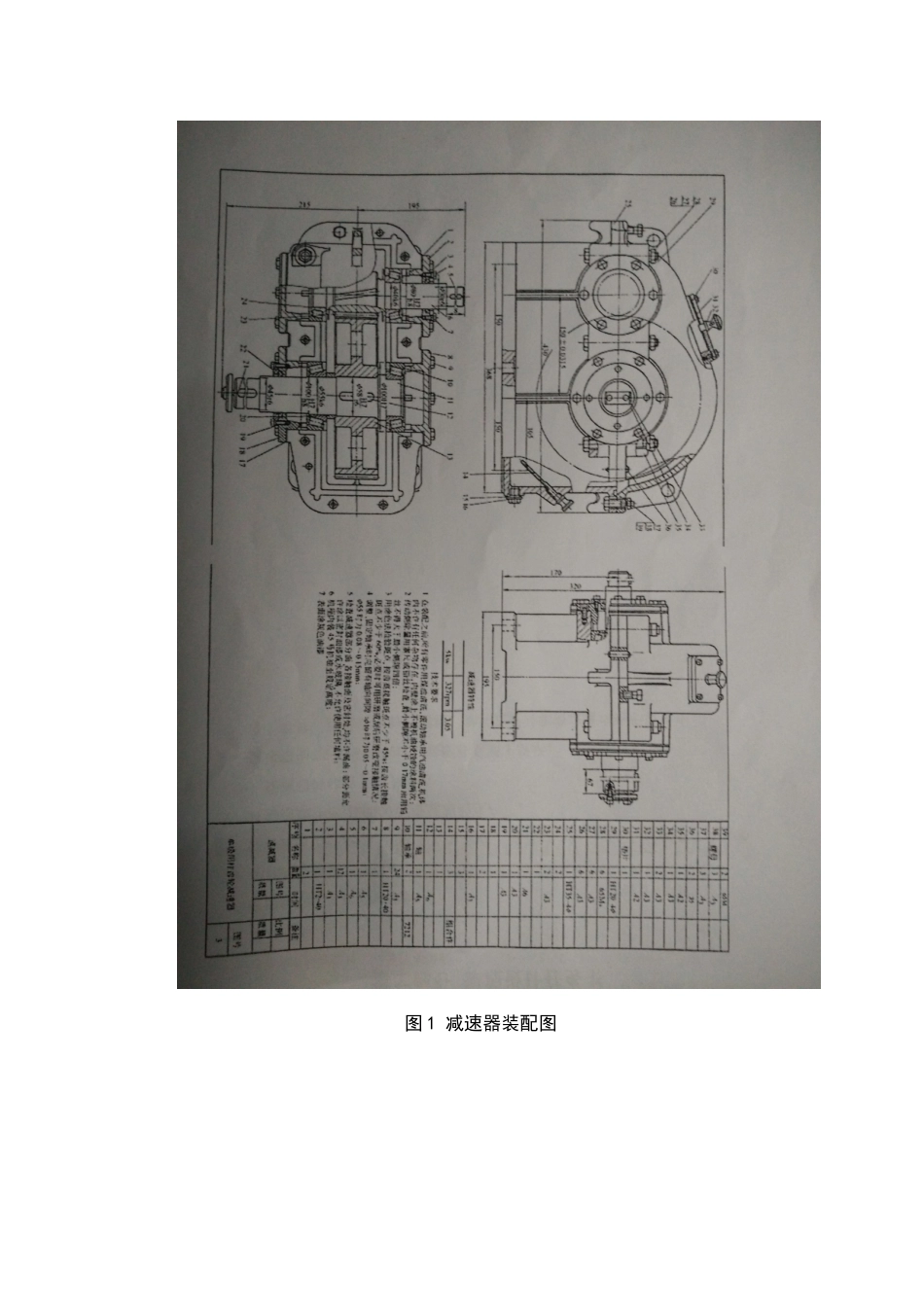 物流工程课程设计_第2页
