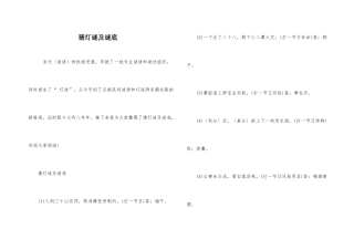 猜灯谜及谜底