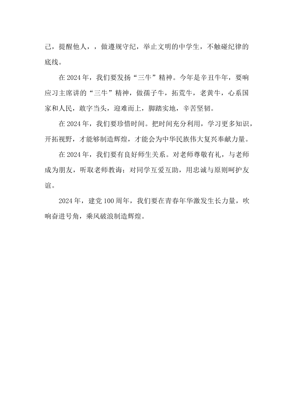 献礼建党100周年_第2页