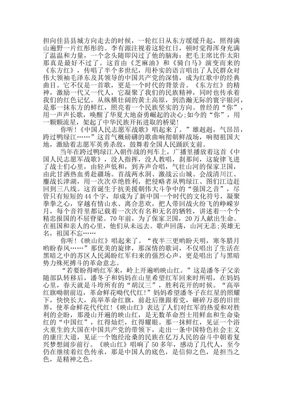 献礼建党100周年华诞党员心得1500字_第3页