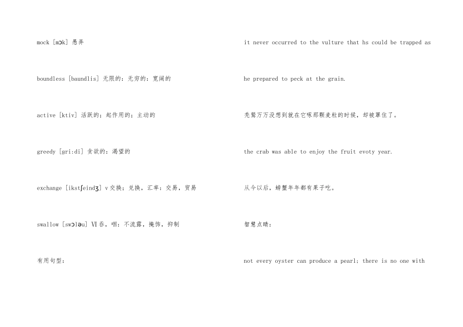 猴子与螃蟹的故事_第3页