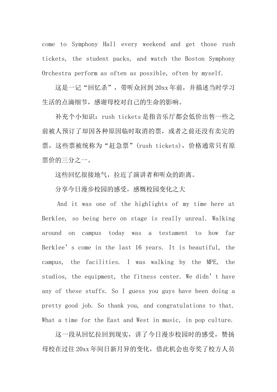 王力宏英文毕业演讲技巧_第2页