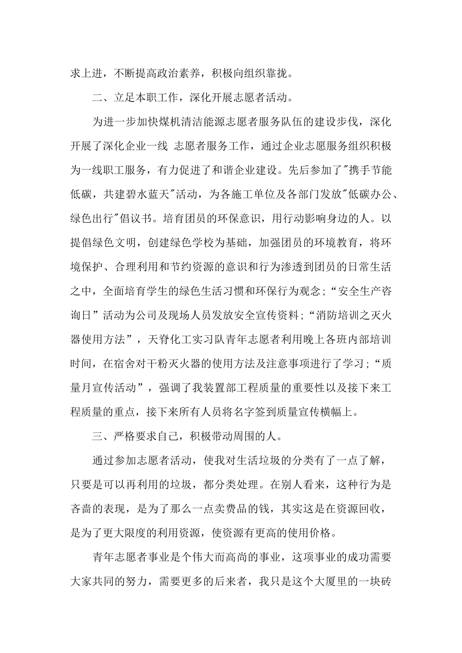 环保证明样本_第3页