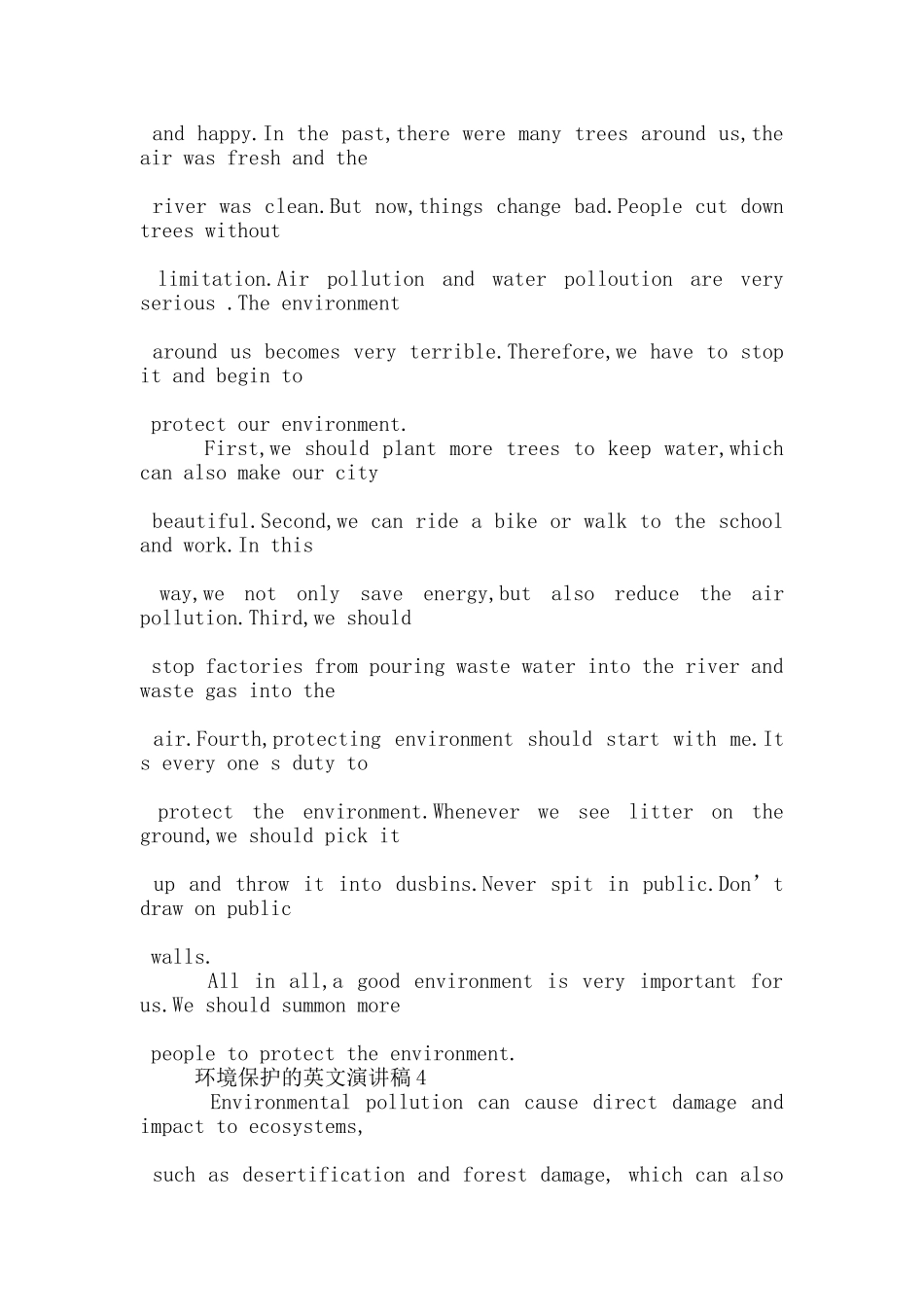 环境保护的英文演讲稿5篇_第3页