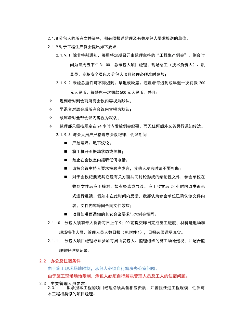 环氧地坪漆工程规范标准_第2页