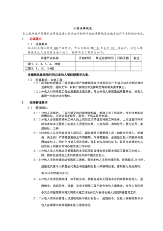 环氧地坪漆工程规范标准