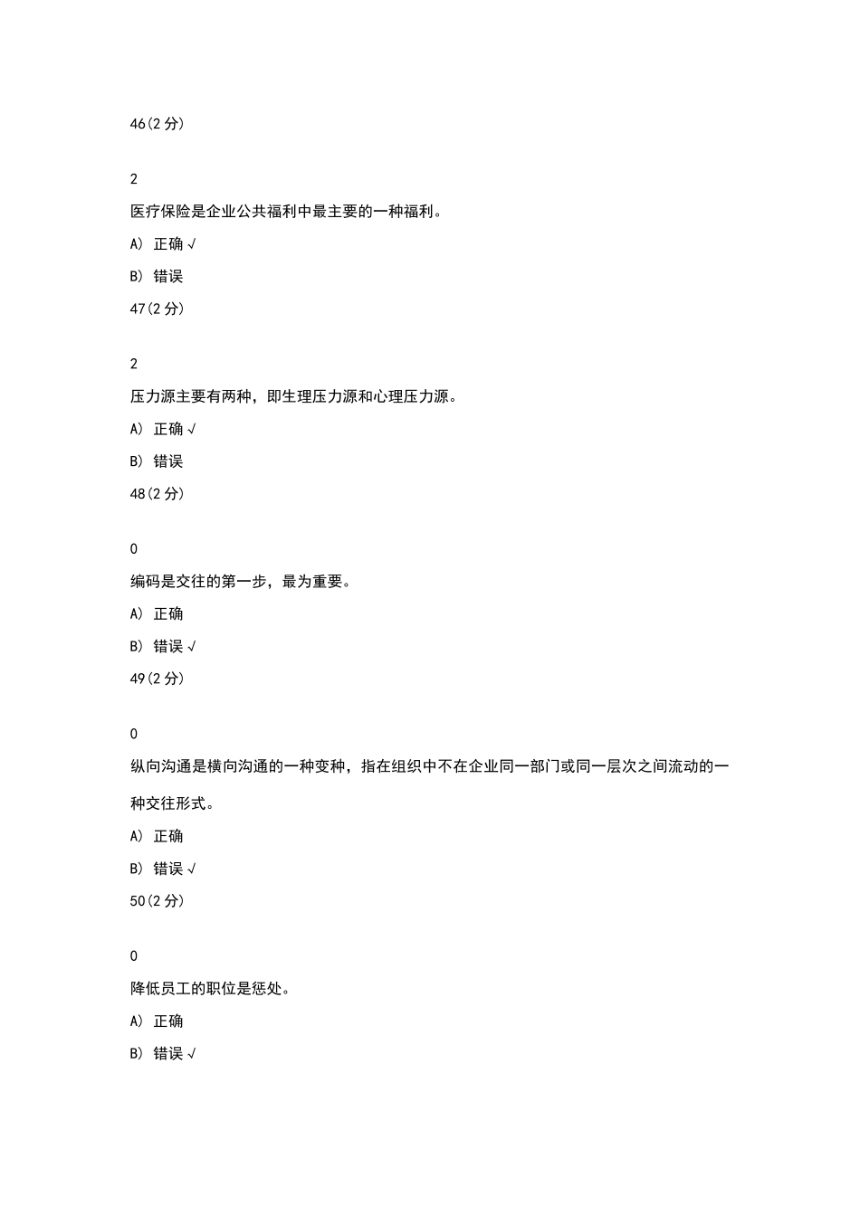 现代人力资源开发与管理_第3页