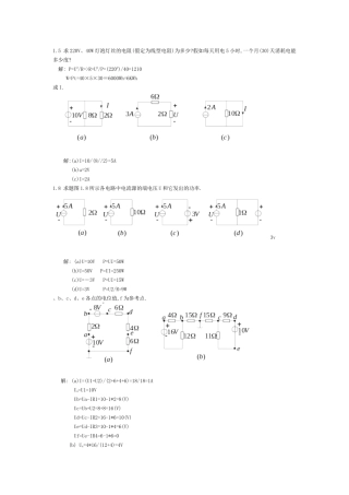 现代电子技术课后作业
