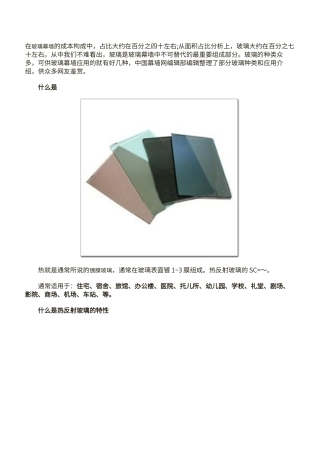玻璃幕墙的种类大全