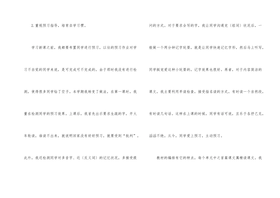 班主任2024个人总结10篇_第2页
