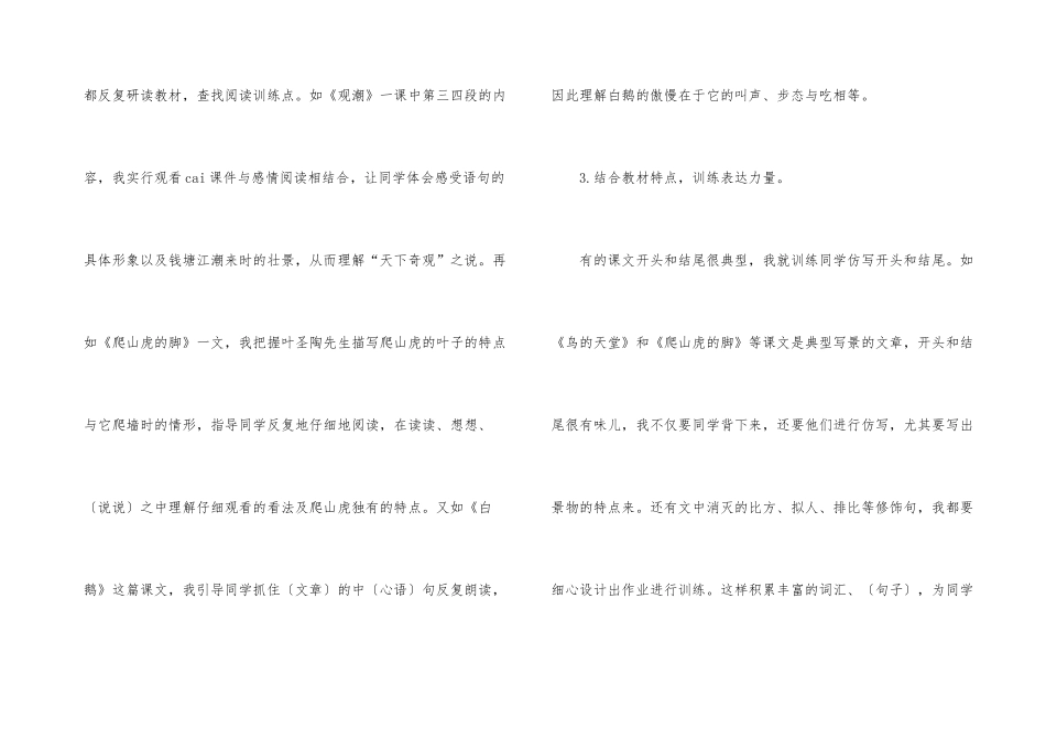 班主任2024个人总结10篇_第3页