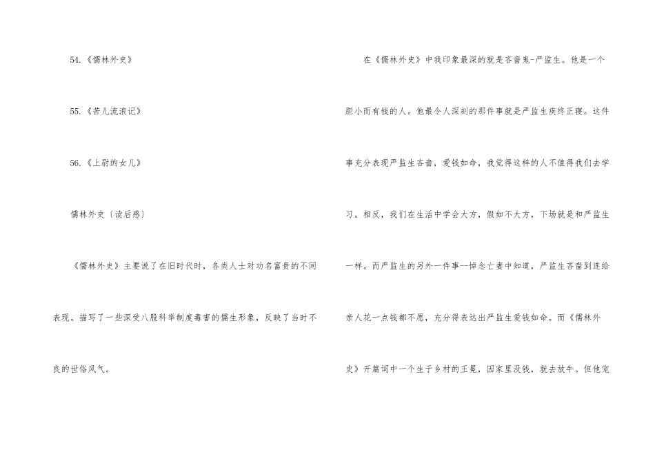 班主任必读19篇文章_第3页
