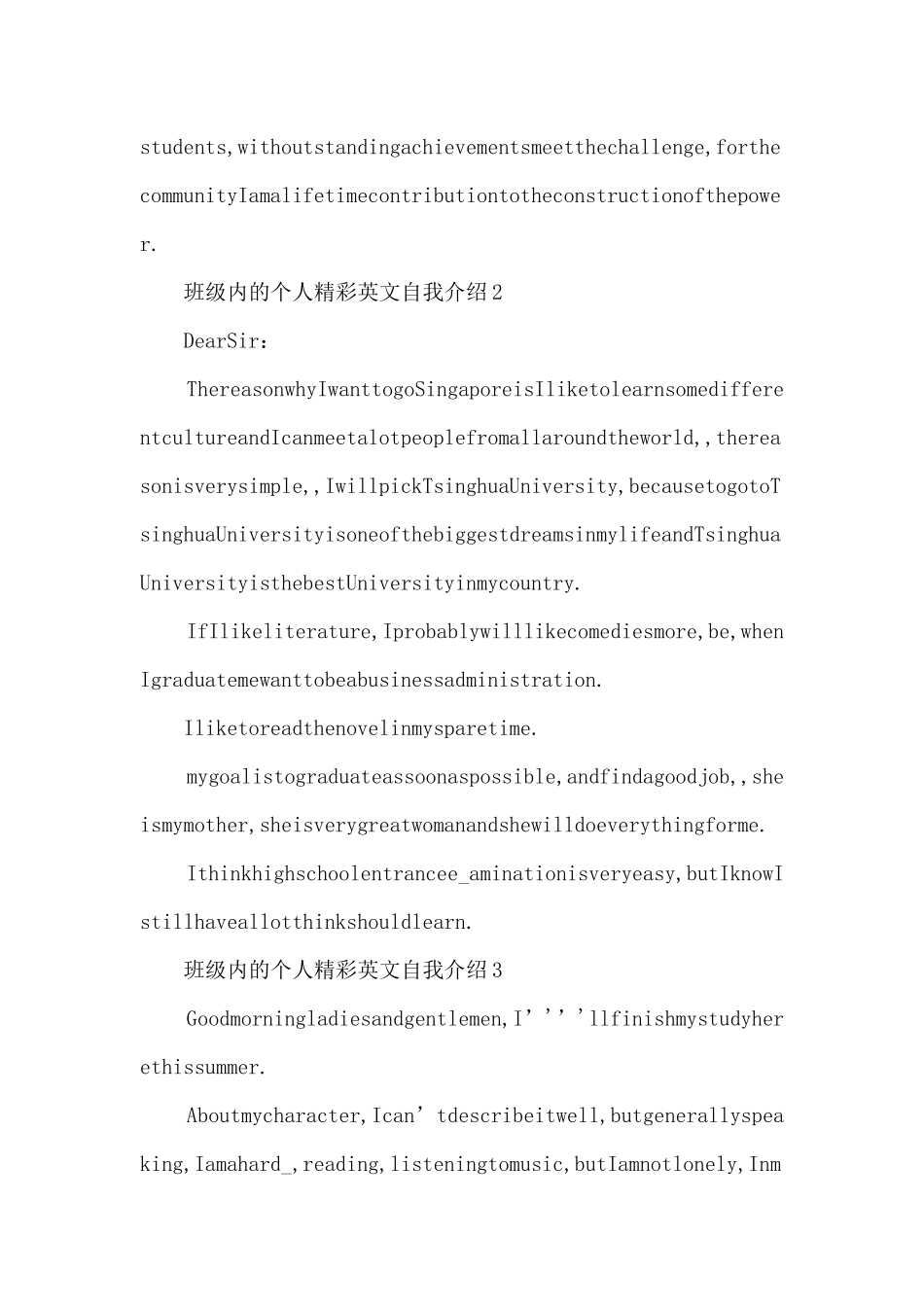 班级内的个人精彩英文自我介绍范文_第2页