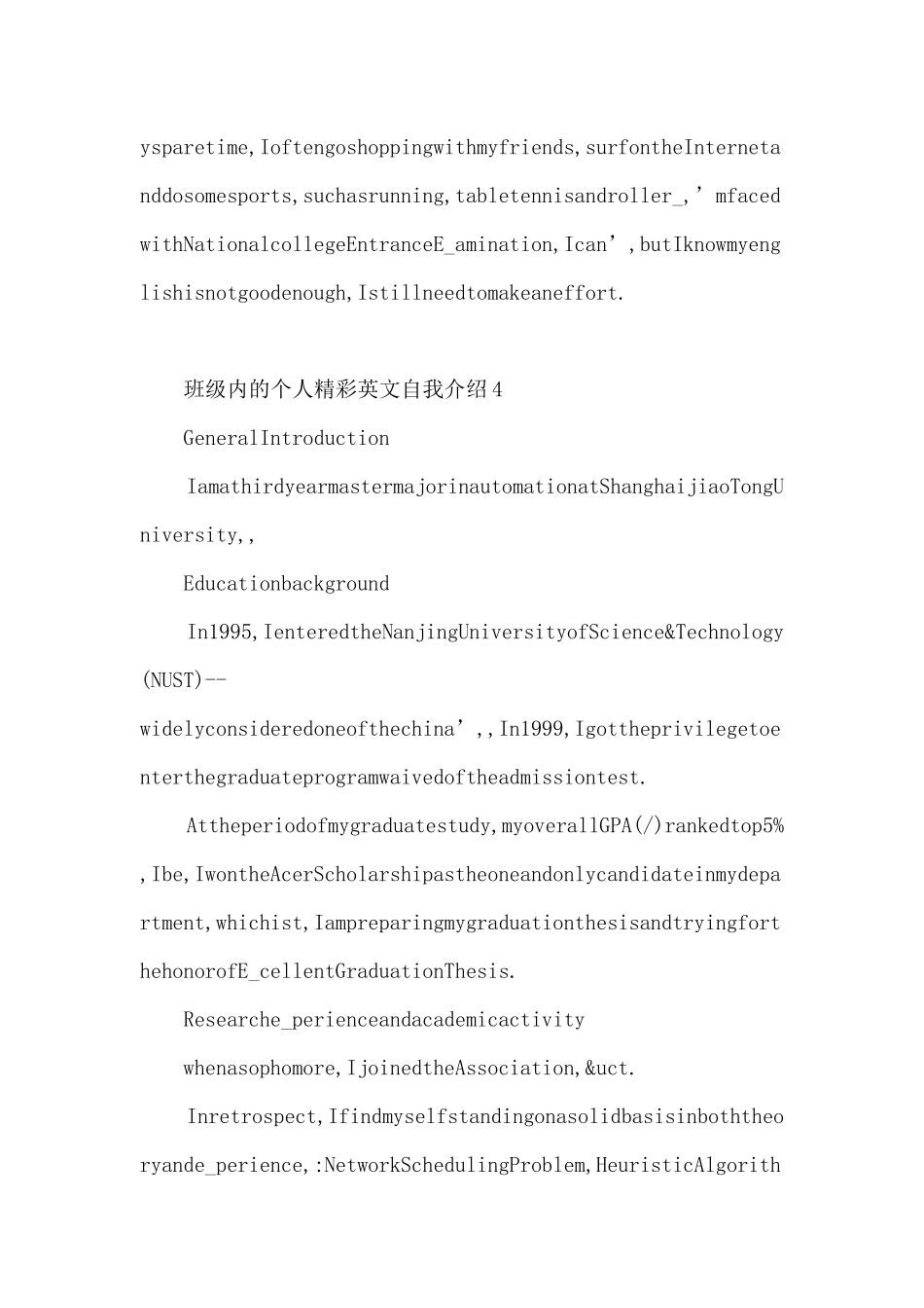 班级内的个人精彩英文自我介绍范文_第3页