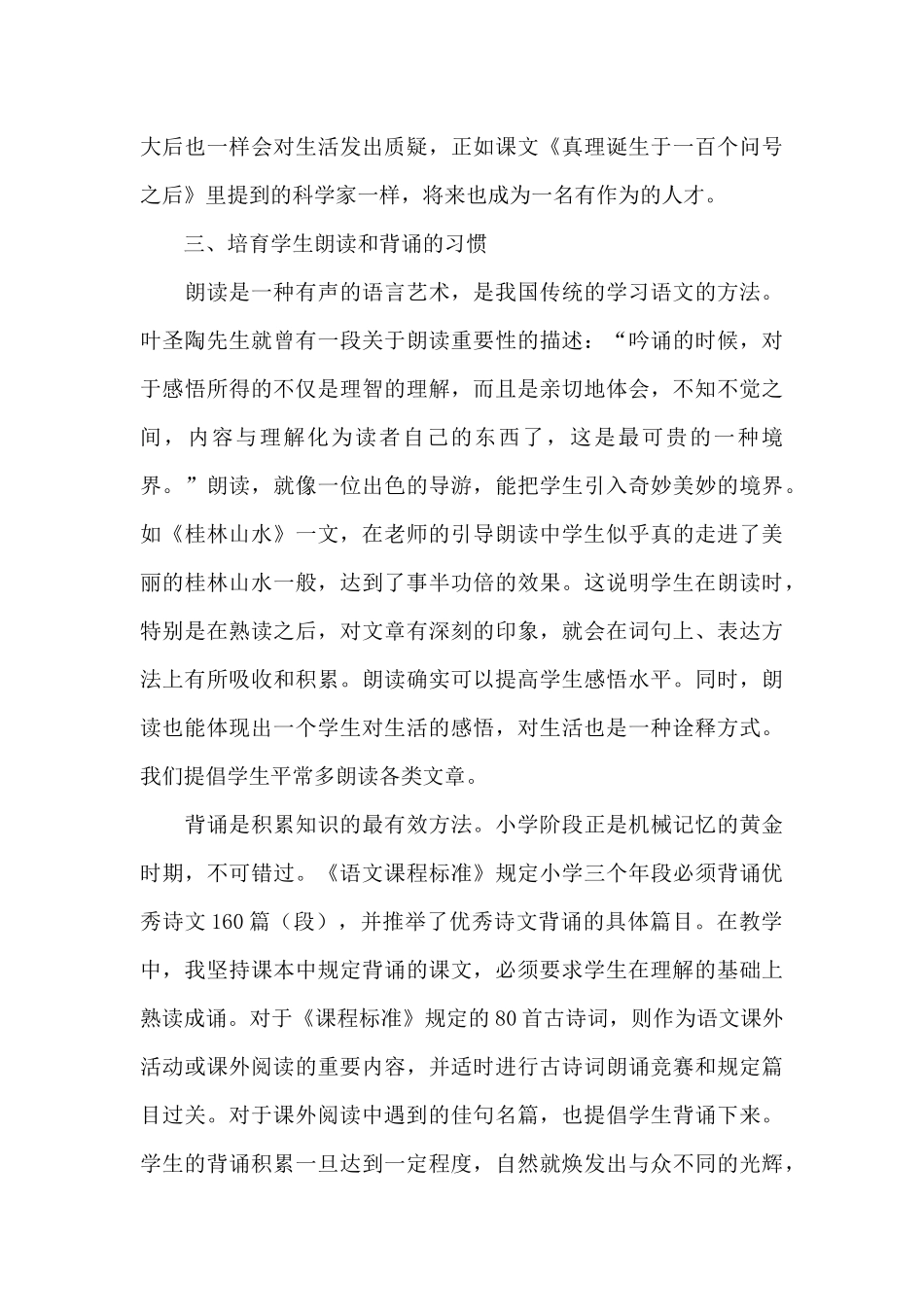 理想演讲稿集合九篇_第3页