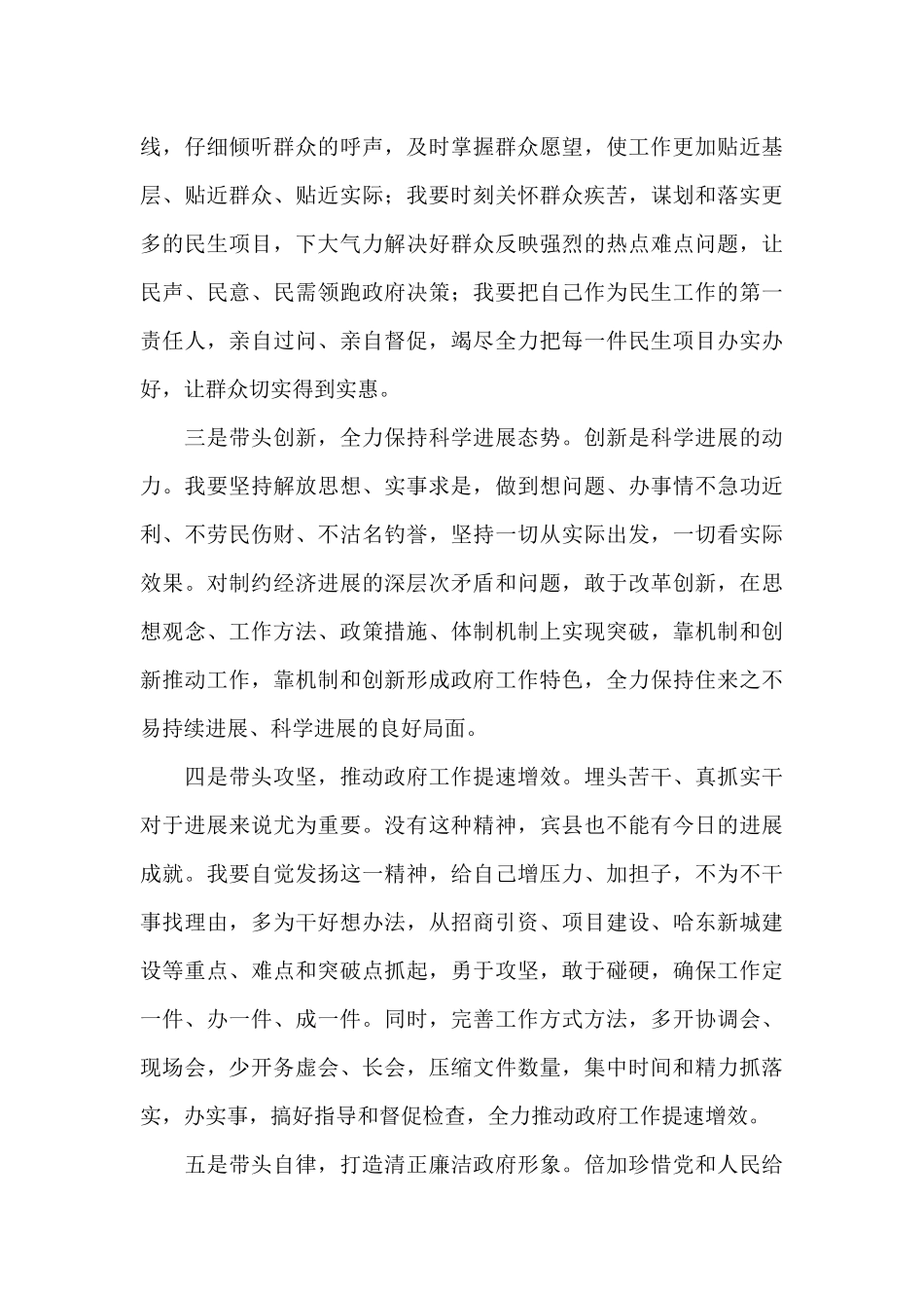 理论学习不够_第3页