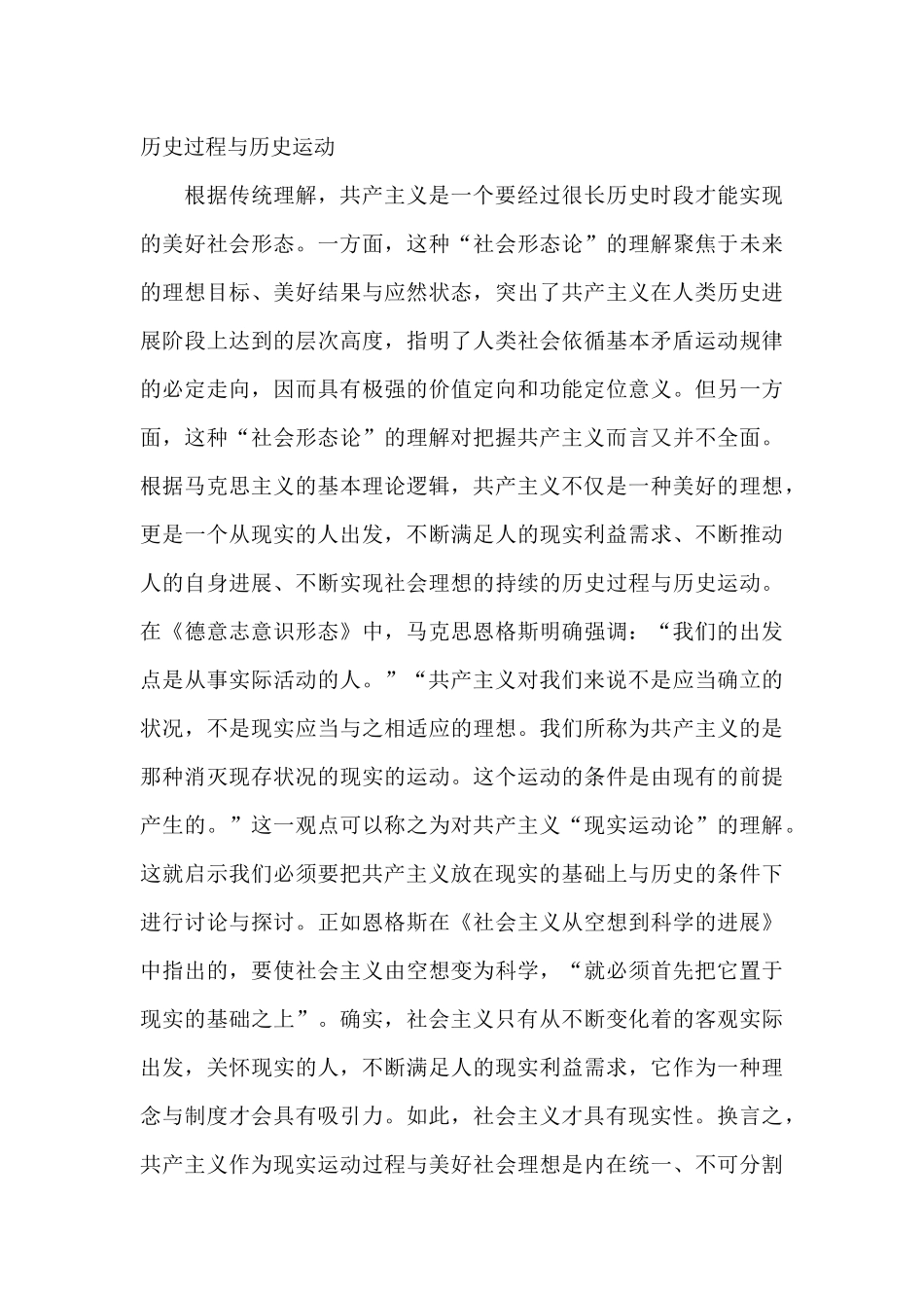 理论联系实际_第3页