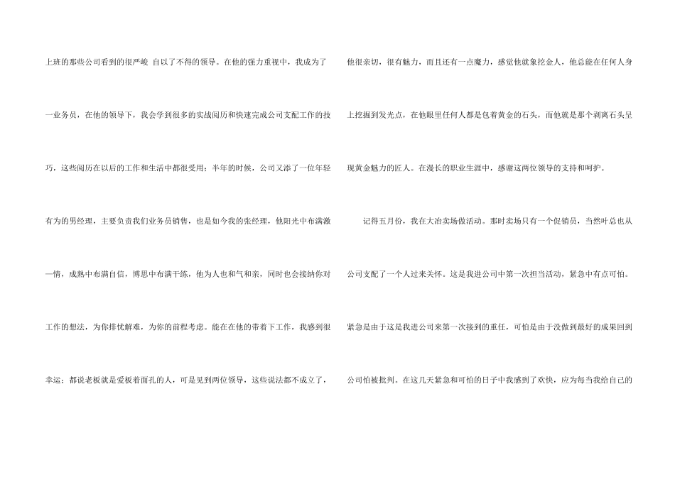 瓷砖销售工作计划_第2页