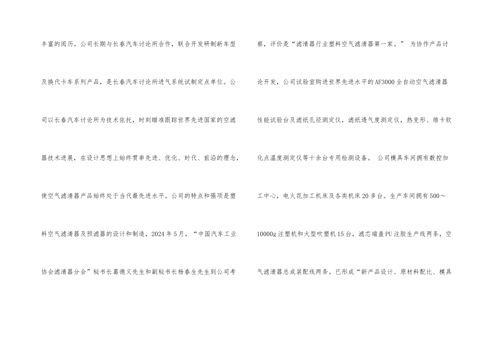 生产实习报告3000字_第2页
