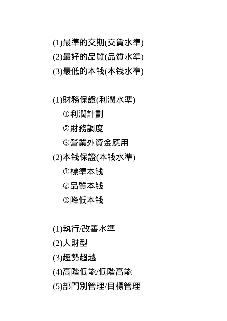 生产管理系统_第2页