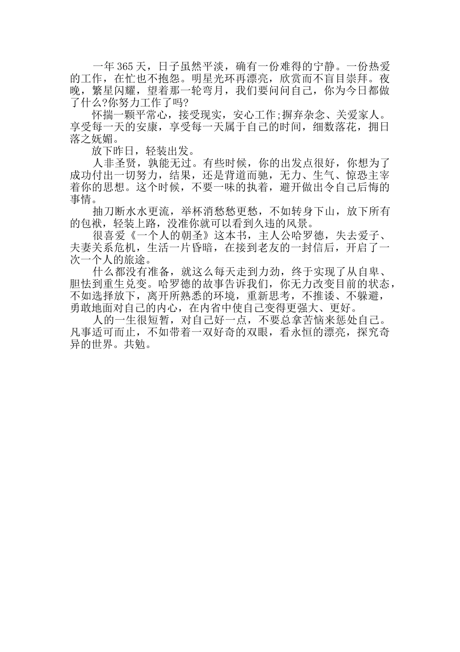 生命不过三天_第2页