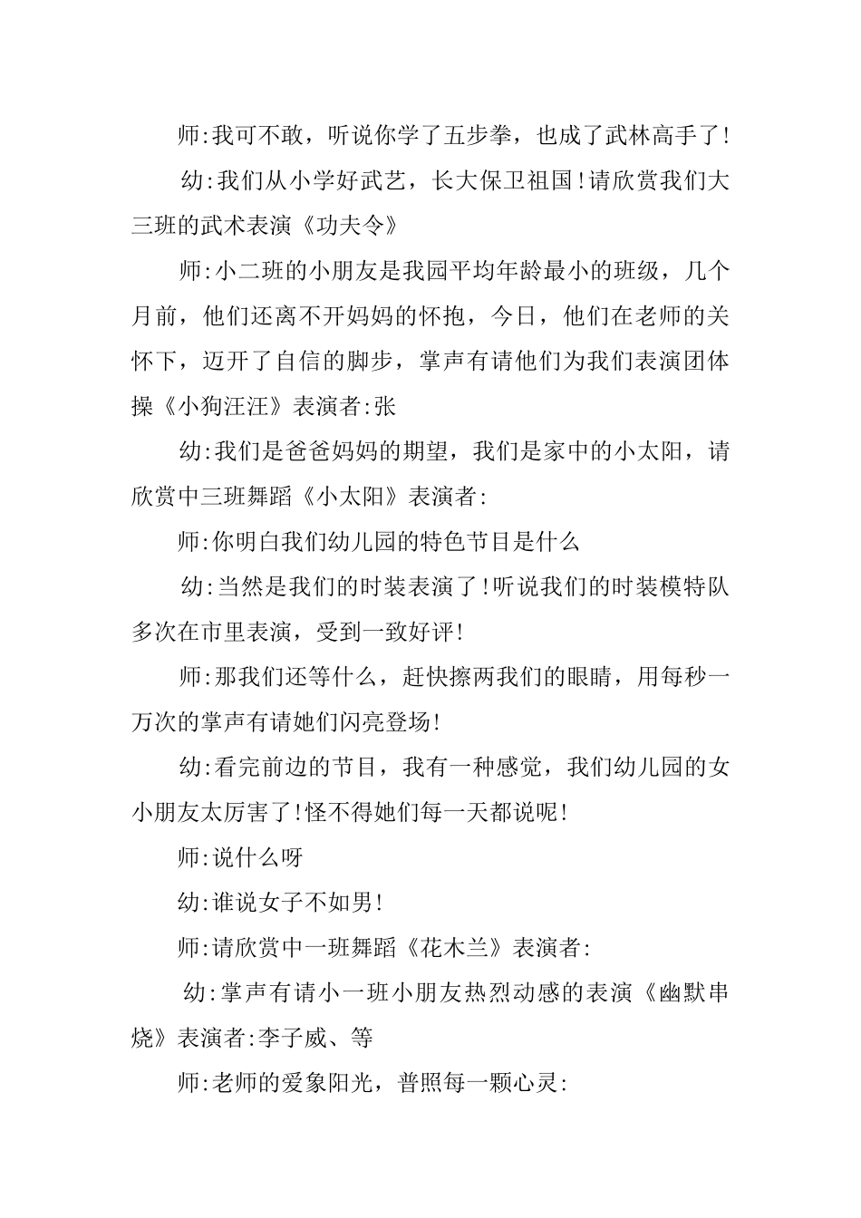 生日主持词(15篇)_第2页