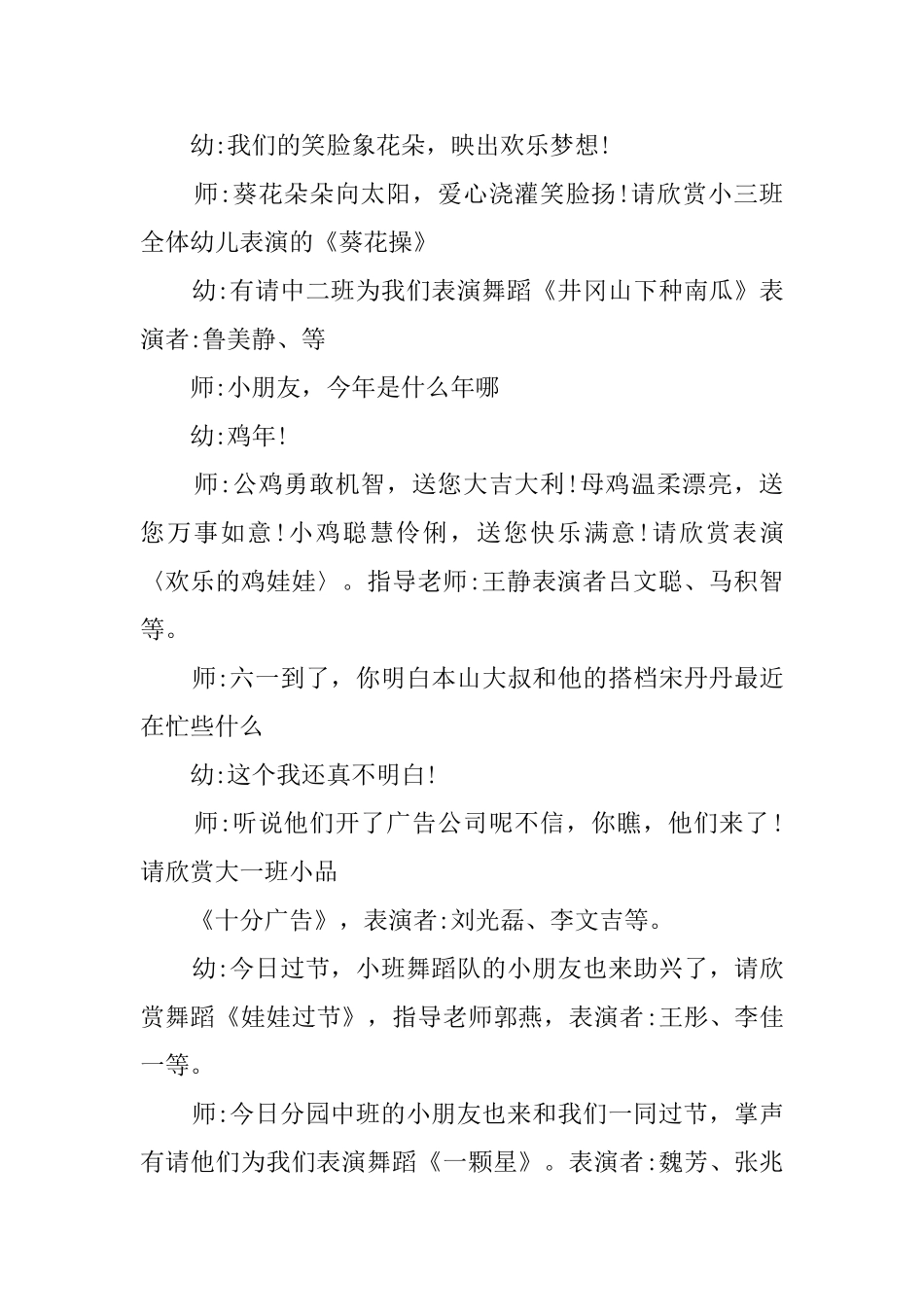 生日主持词(15篇)_第3页