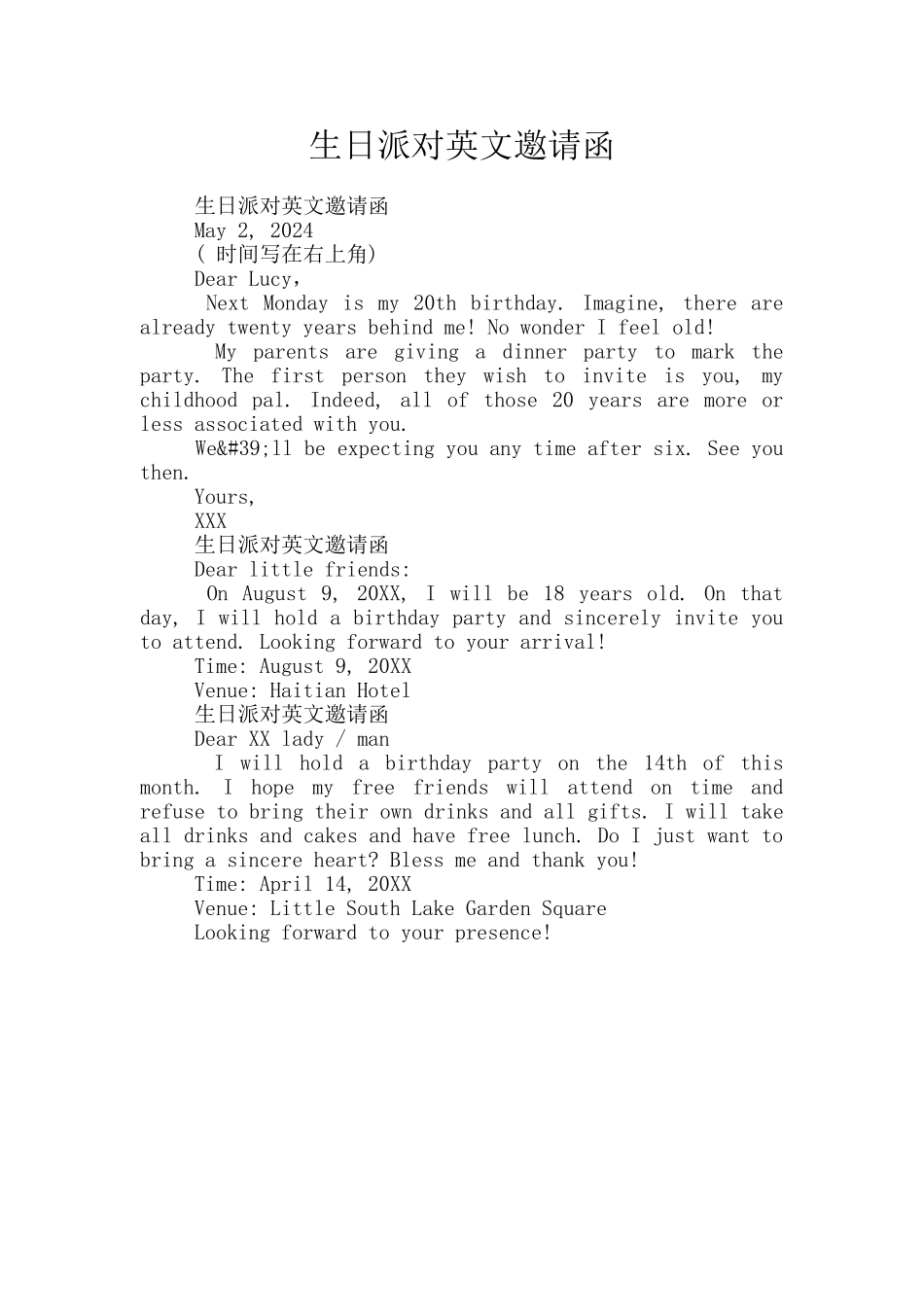 生日派对英文邀请函_第1页