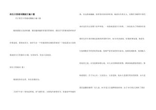 生日答谢词模板汇编十篇