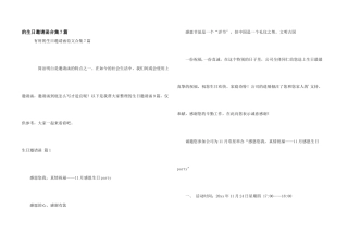 生日邀请函合集7篇
