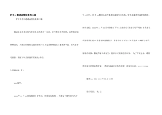 生日邀请函模板集锦三篇