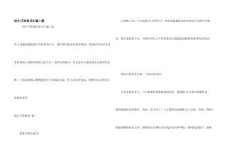 生日答谢词汇编7篇