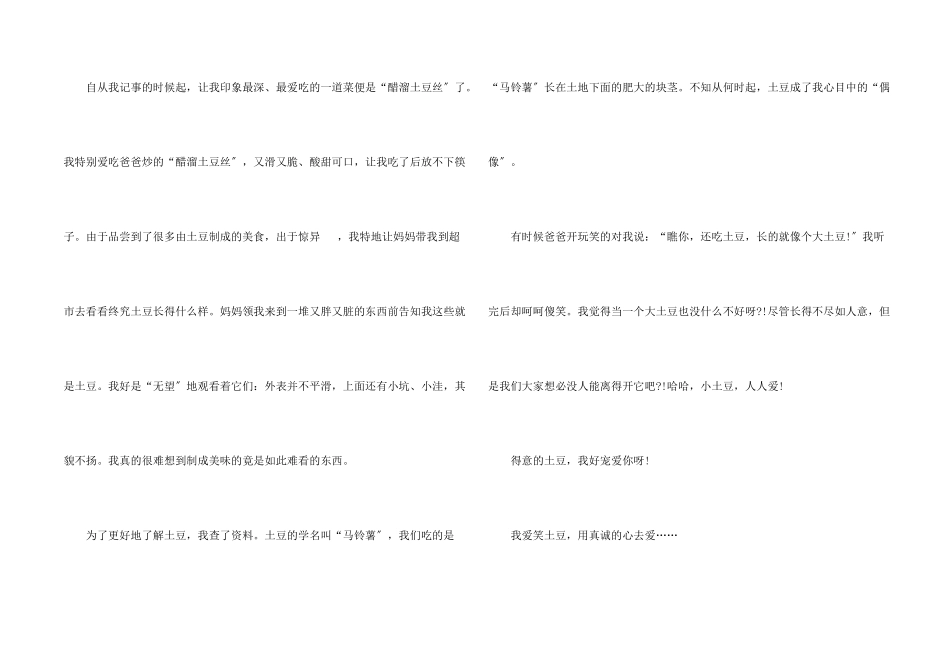 生活中充满爱初三600字_第2页