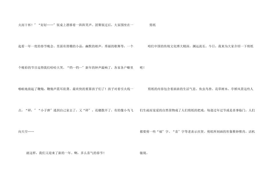 生活中传统文_第2页